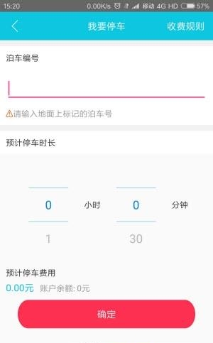 城建龙行通  v1.0图1