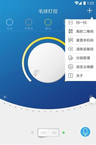毛球灯控