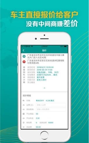 卡车先生  v2.9图3