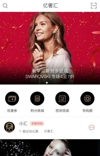 亿奢汇  v1.2.7图2