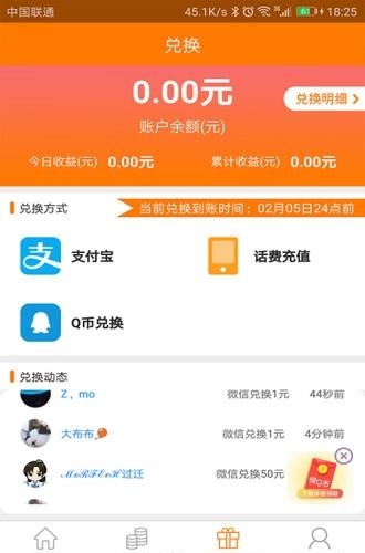 爱上兼职  v4.04图3