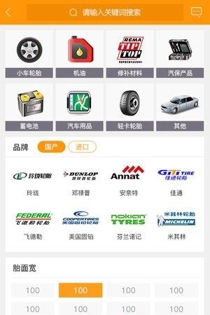 蚁途汽配