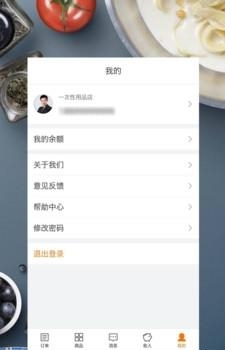 快厨商家  v1.0图1