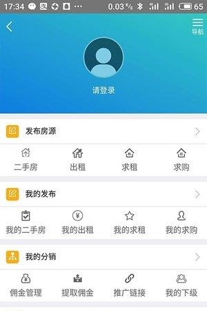 艾里芸房产  v1.1.04图1
