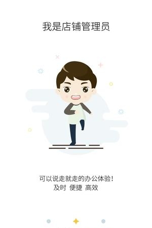 快购商铺  v1.0.4图1