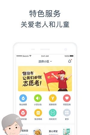 美好汇  v2.6.4图4