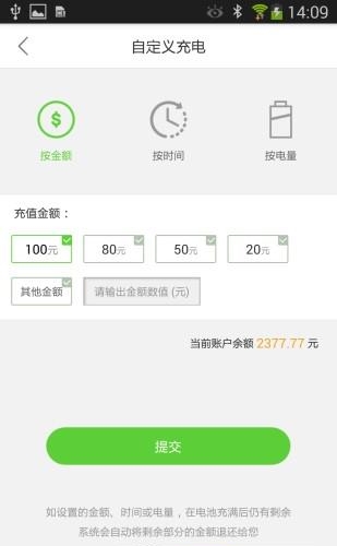 易电桩  v2.3.8图1