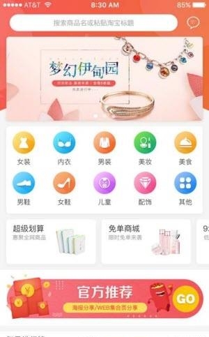 猫客优集  v2.0.0图3