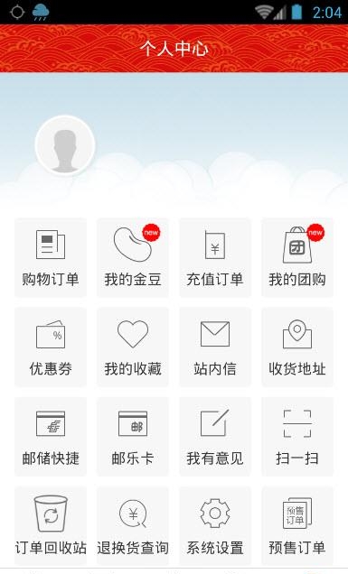 邮乐网  v3.8.7图1
