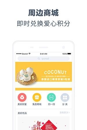 美好汇  v2.6.4图2