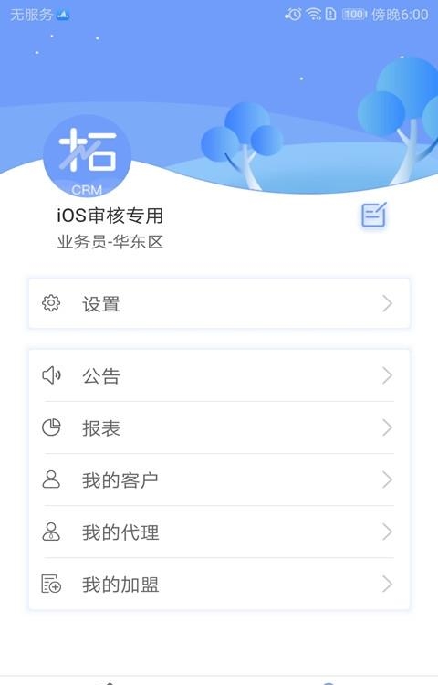 智运拓客