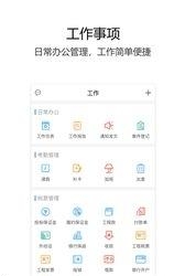 思泓云建  v1.0.1图1