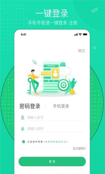 考啦考啦