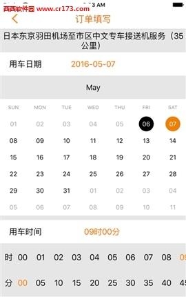 易途8客户端  v3.1.7图3