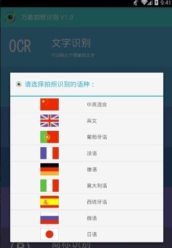 万能拍照识别  v2.0图3