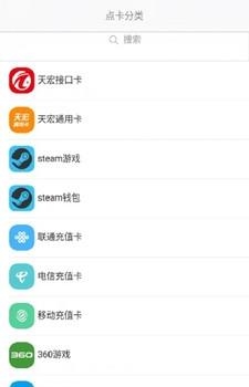 天宏一卡通  v1.0图1