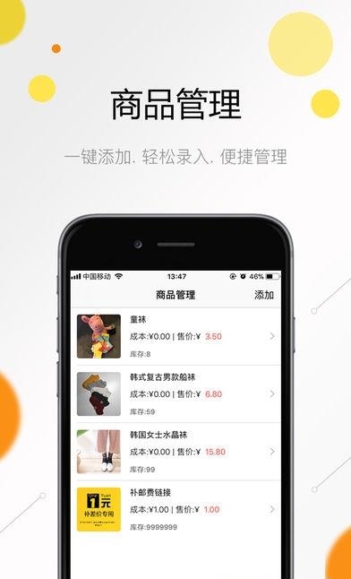 购乐儿卖家端