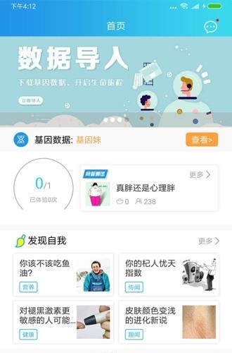基因罗盘