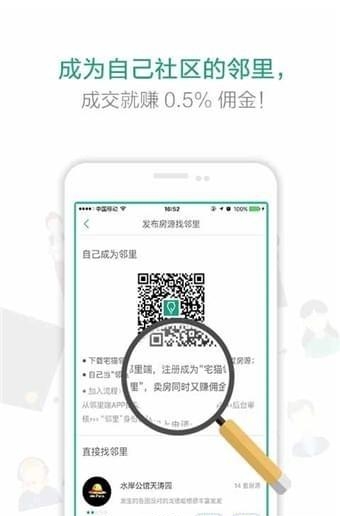 宅猫找房  v3.3.5图2