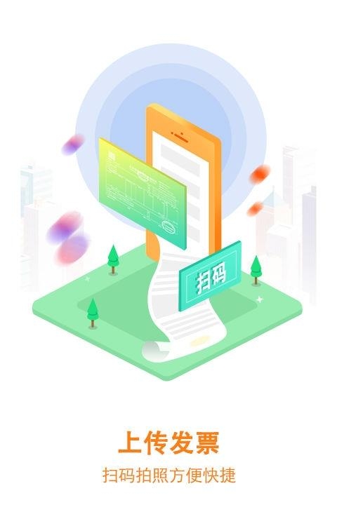 云账房  v3.3.0图3
