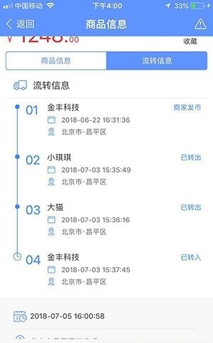 金丰追溯
