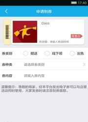生意宝典  v4.0.7图2