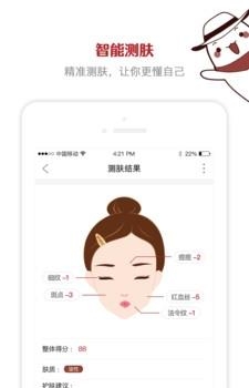 YoFo美妆护肤