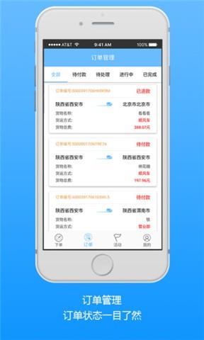 爱带货用户端  v1.1图4