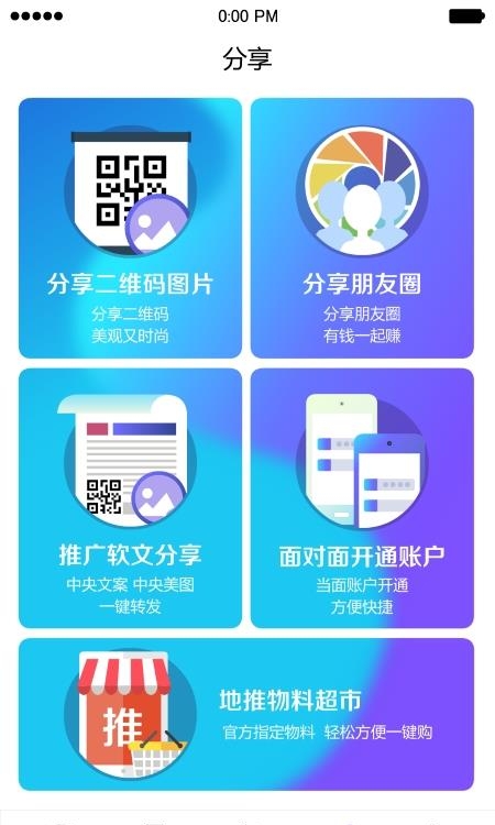 积分好享兑  v6.4.1图1