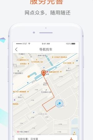蕃茄出行  v2.3.0图4