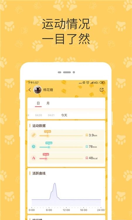 陪彼宠物  v2.0.211106图3