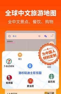 探途离线地图