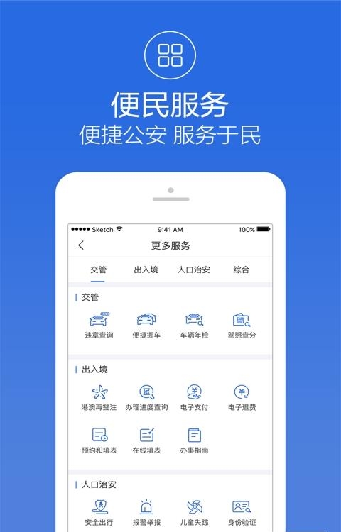 阿拉警察  v3.3.6图1