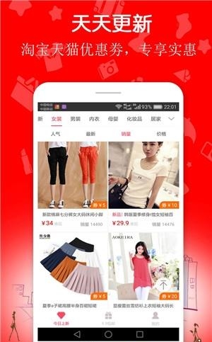 全民优惠  v4.0.6图1