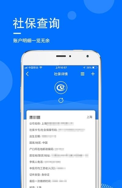 指尖查  v1.8.11图4