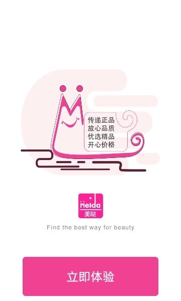 美哒  v1.3.0图1