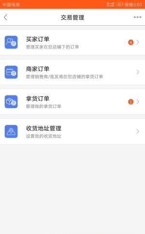 悦卖  v1.1.1图1