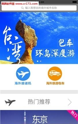 易途8客户端  v3.1.7图4