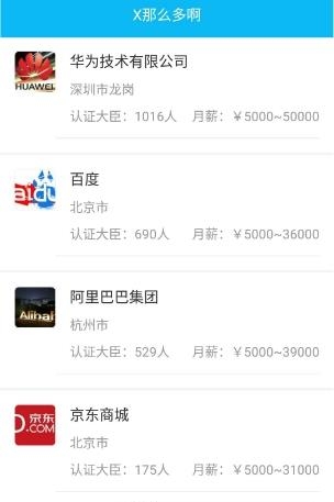 同事工资  v2.1.3图1