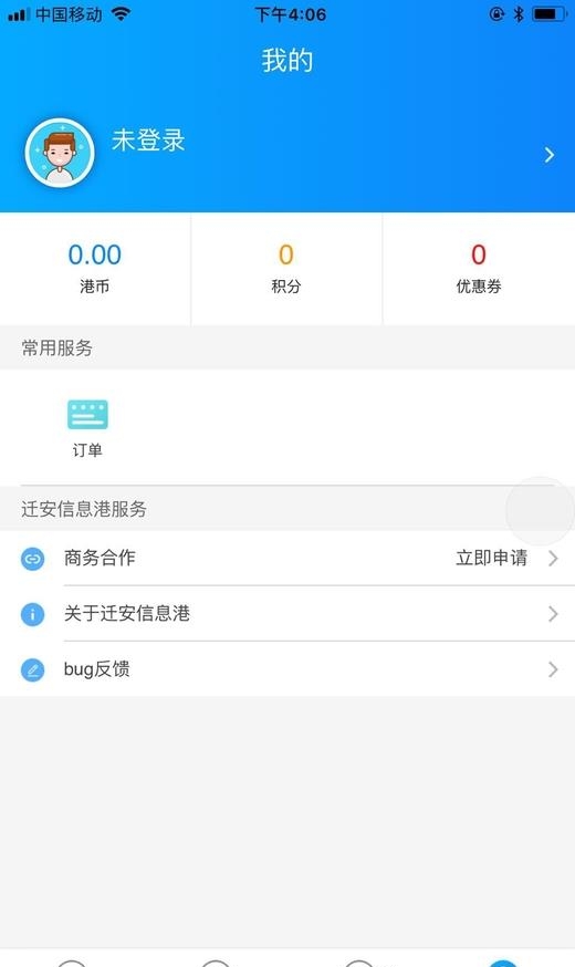 迁安信息港  v5.5.15图1