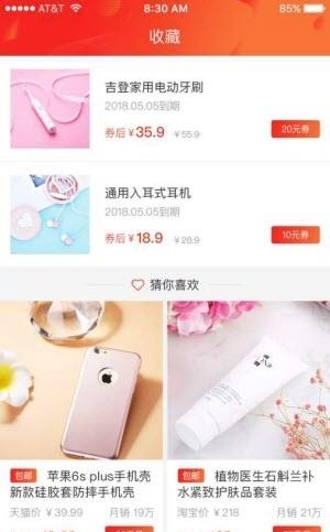 猫客优集  v2.0.0图2