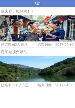 海阳手机台