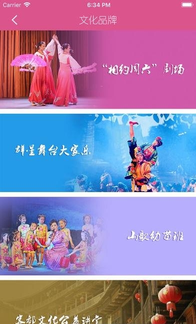 梅州文化云
