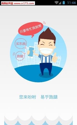 易乎社区  v5.7.2图2