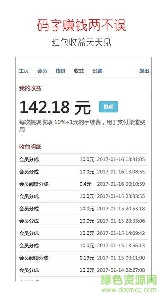 写小说