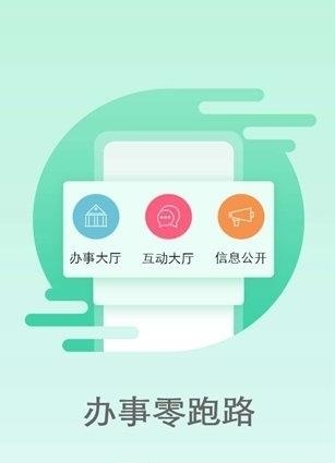 我的街坊  v2.0图3
