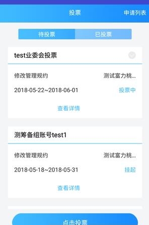 业主服务  v2.1.6图1