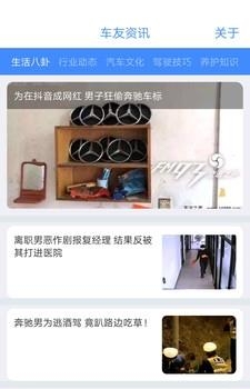 众鑫汽车  v9.1.0图4