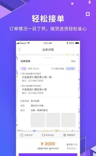 派业专车