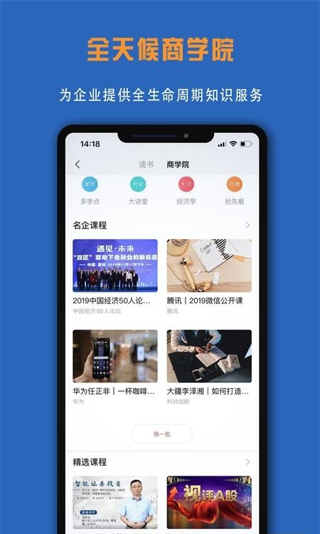 读创  v7.0.1图4